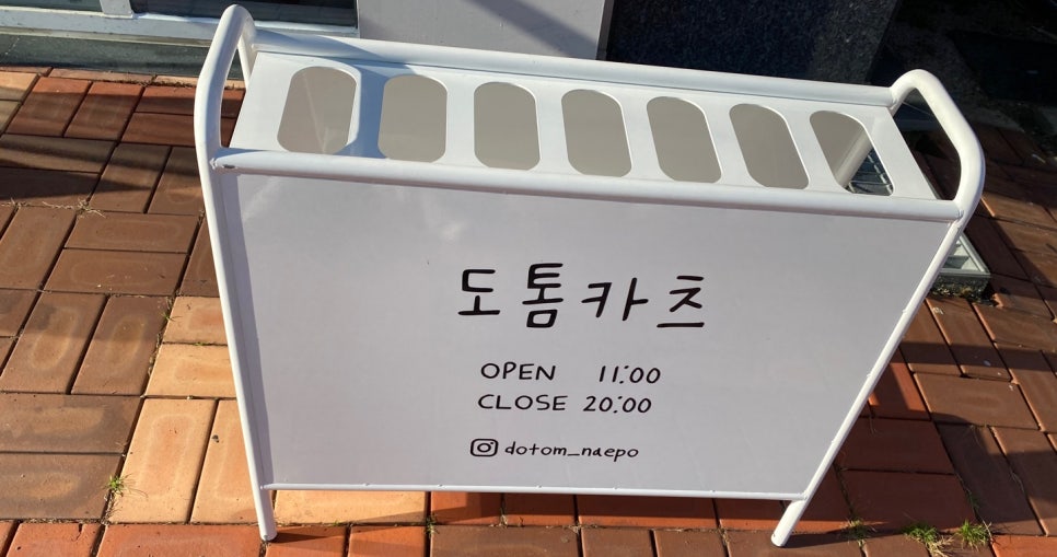 도톰카츠 내포신도시점 이미지