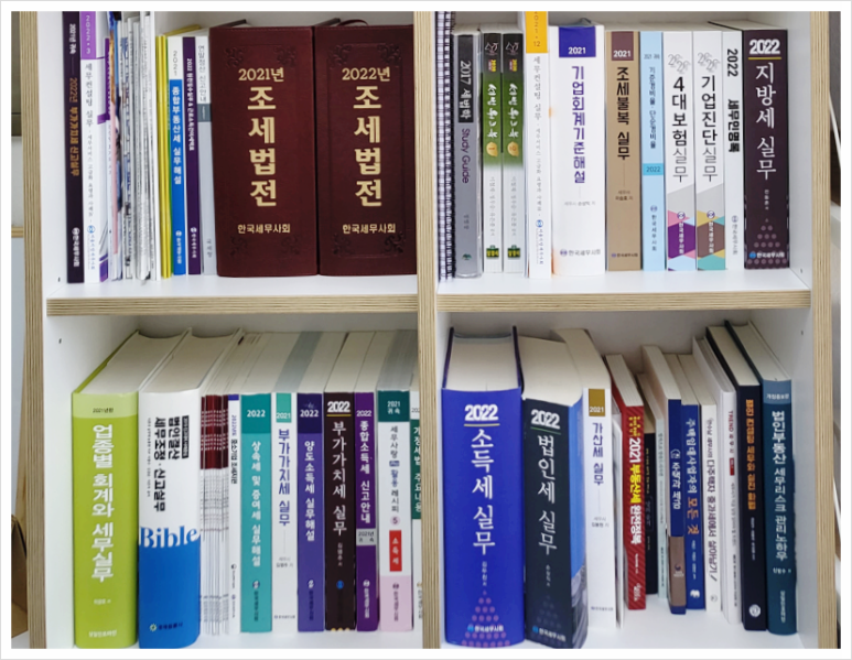 청담세무회계사무소 이미지