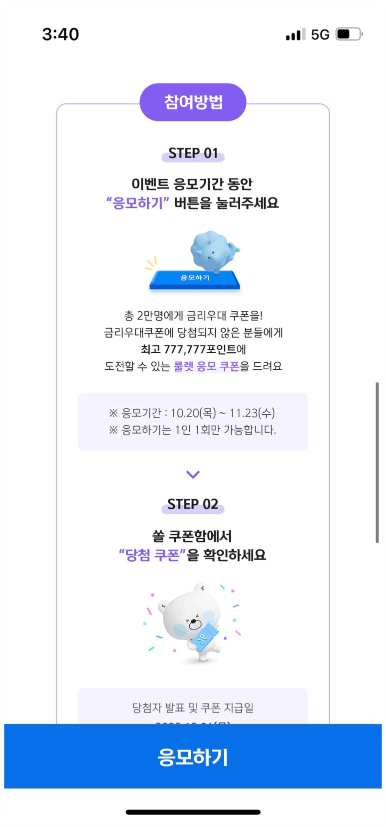쏠메이트 이미지