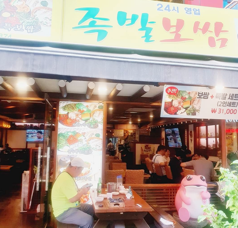 종가할머니 보쌈 이미지