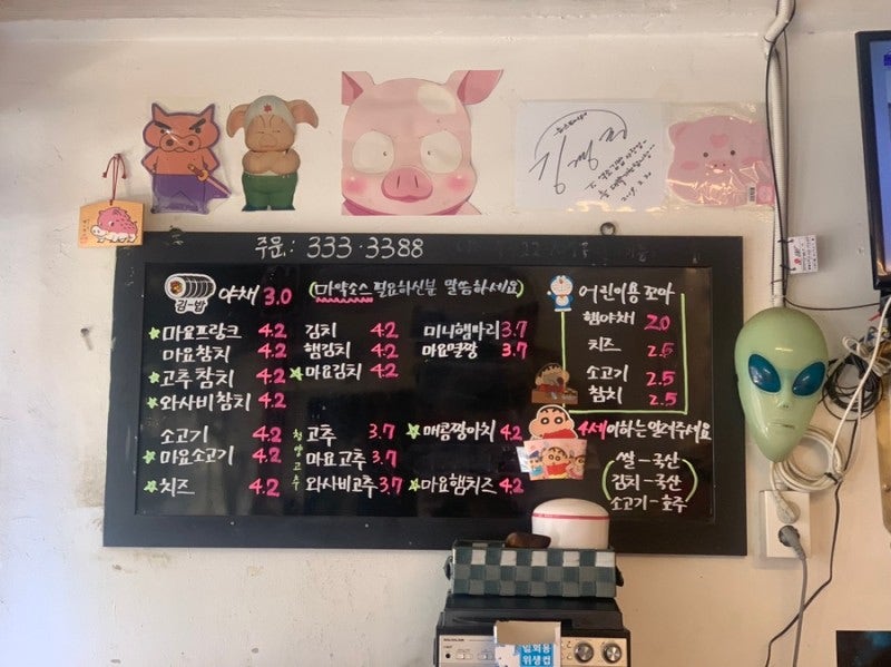 망원동김밥 이미지