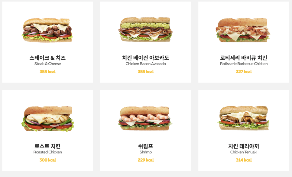 써브웨이성남 이미지