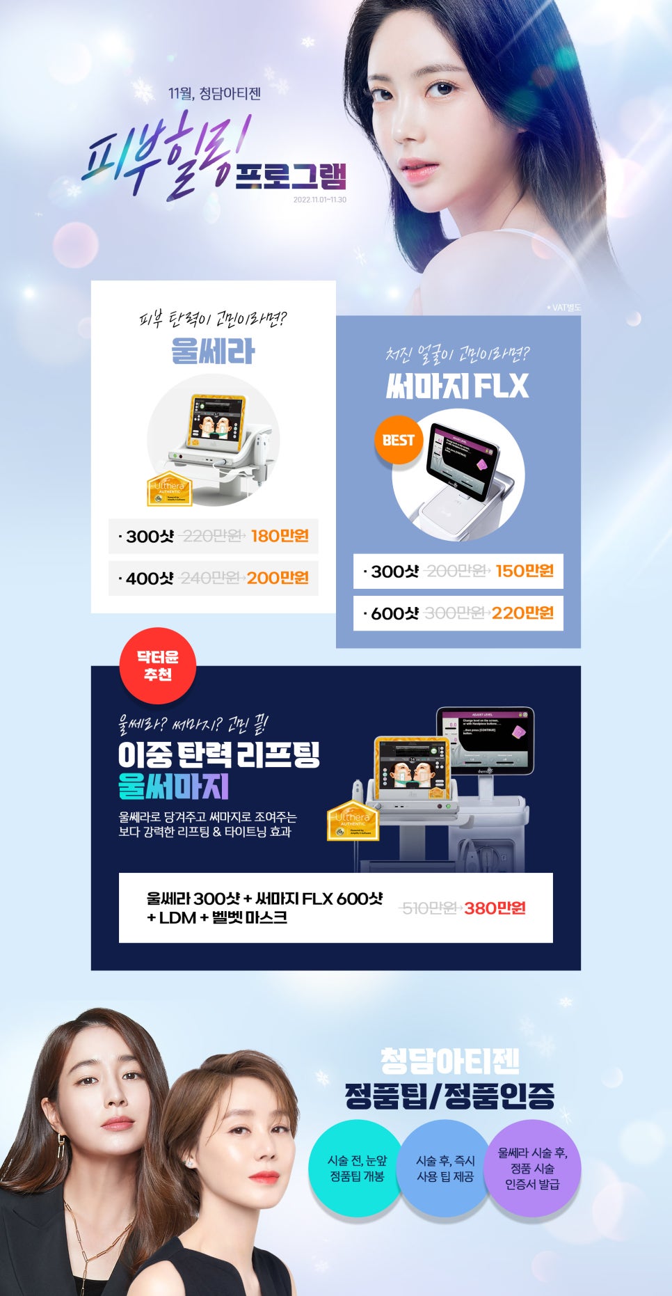 청담아티젠의원 이미지