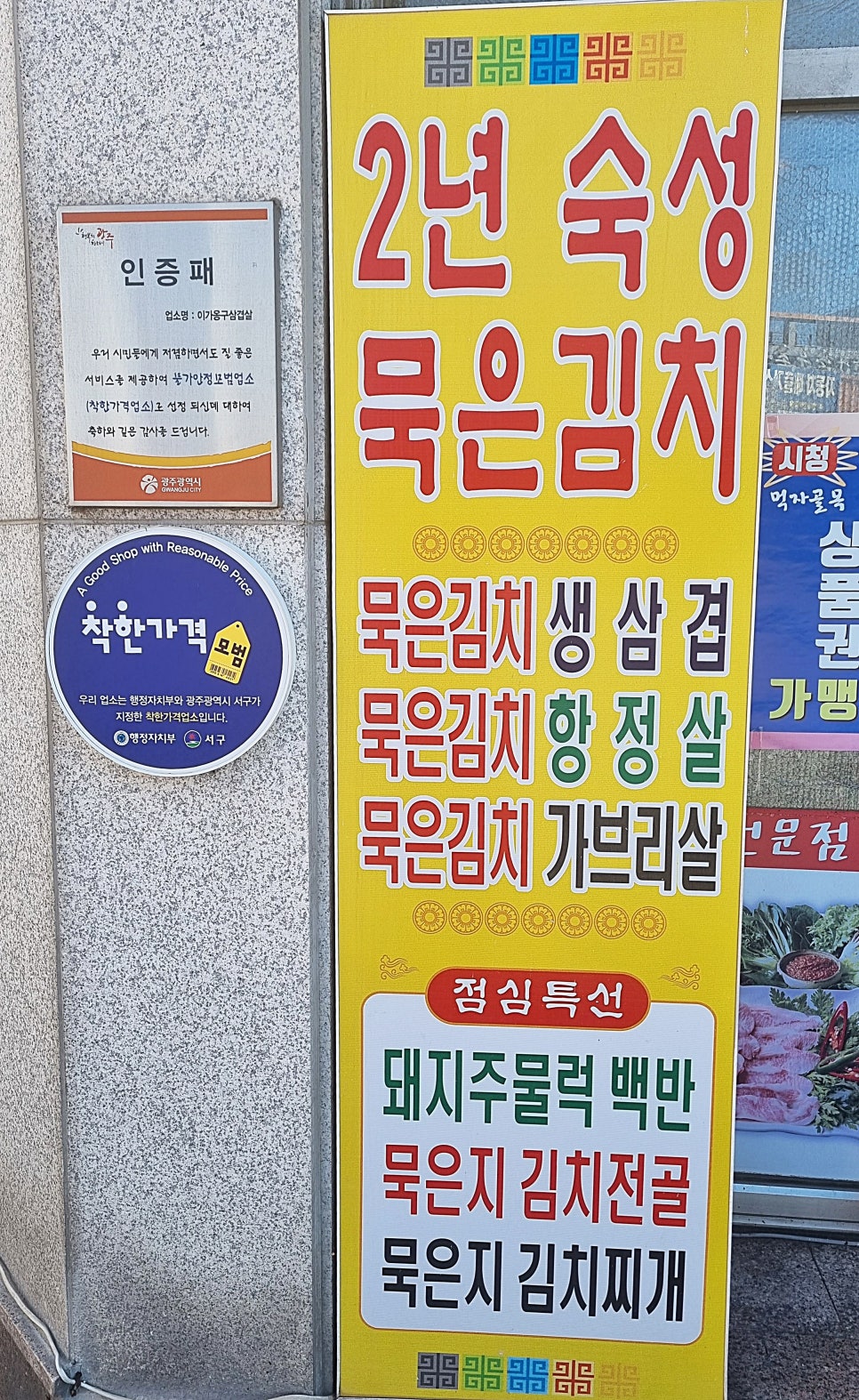 이가삼겹 이미지