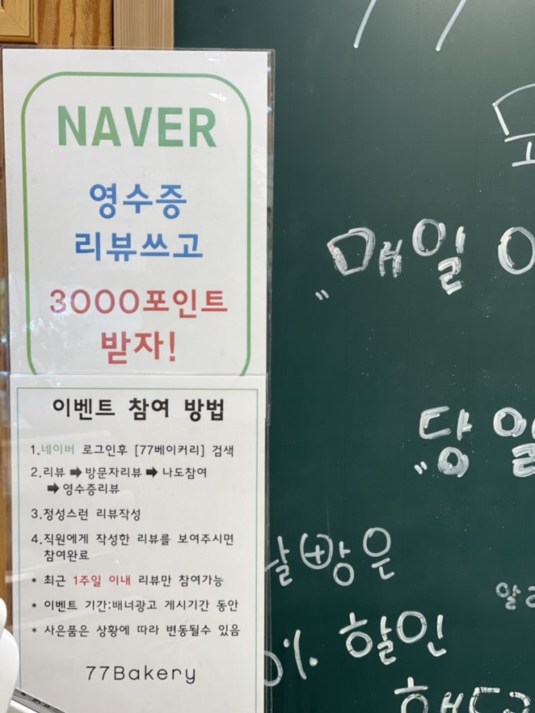 77베이커리 이미지