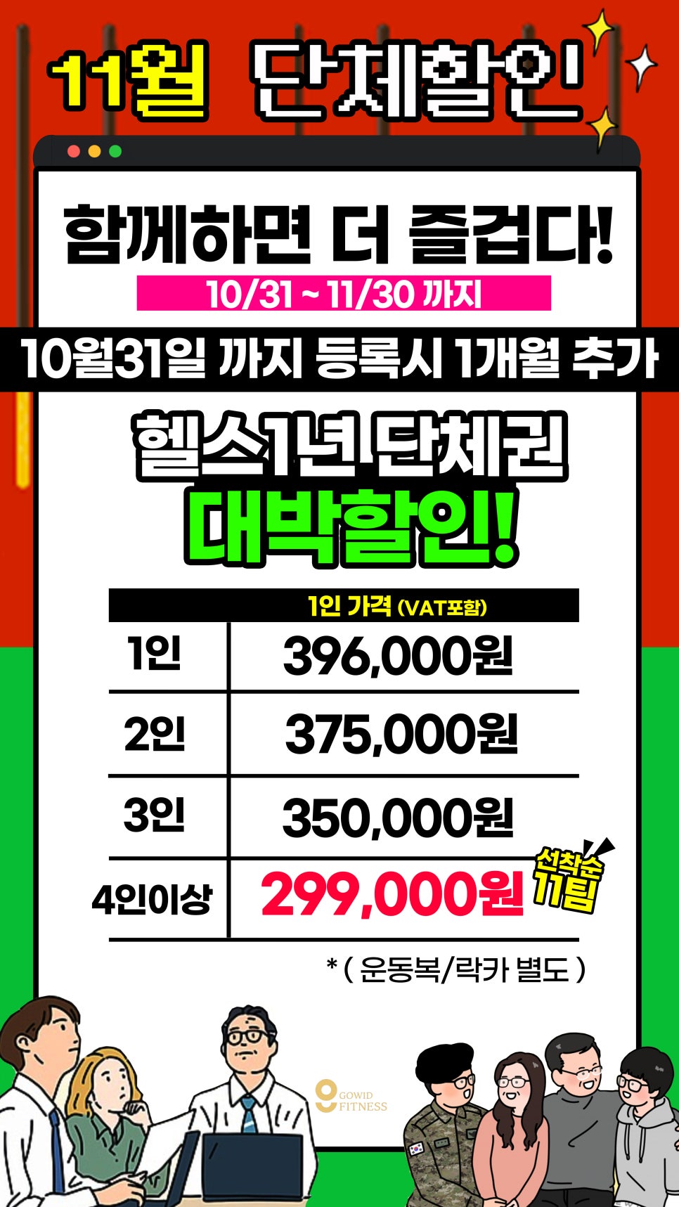 주식회사 디자이너스 이미지