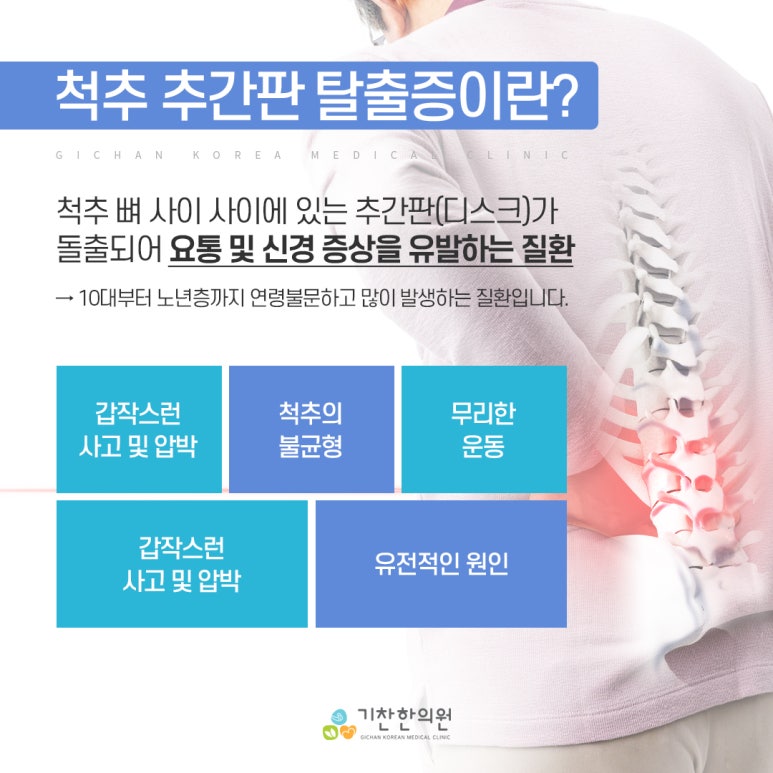 신내한의원 이미지