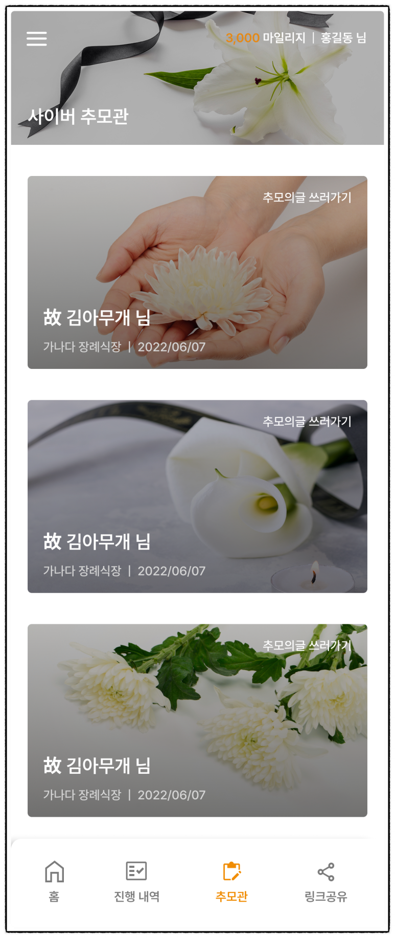큐브상조 이미지