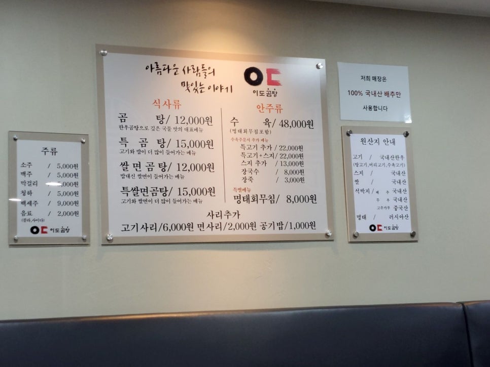 이곰탕 이미지