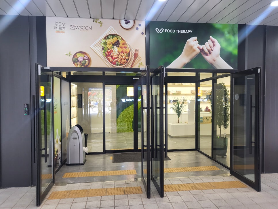 더블유푸드 이미지