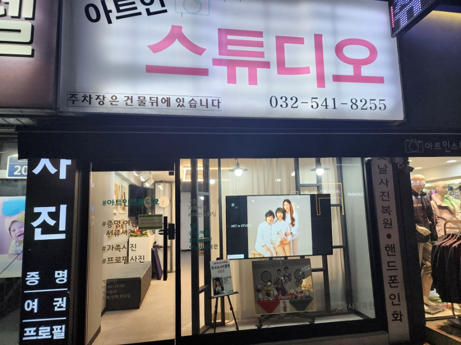 아트인스튜디오 이미지