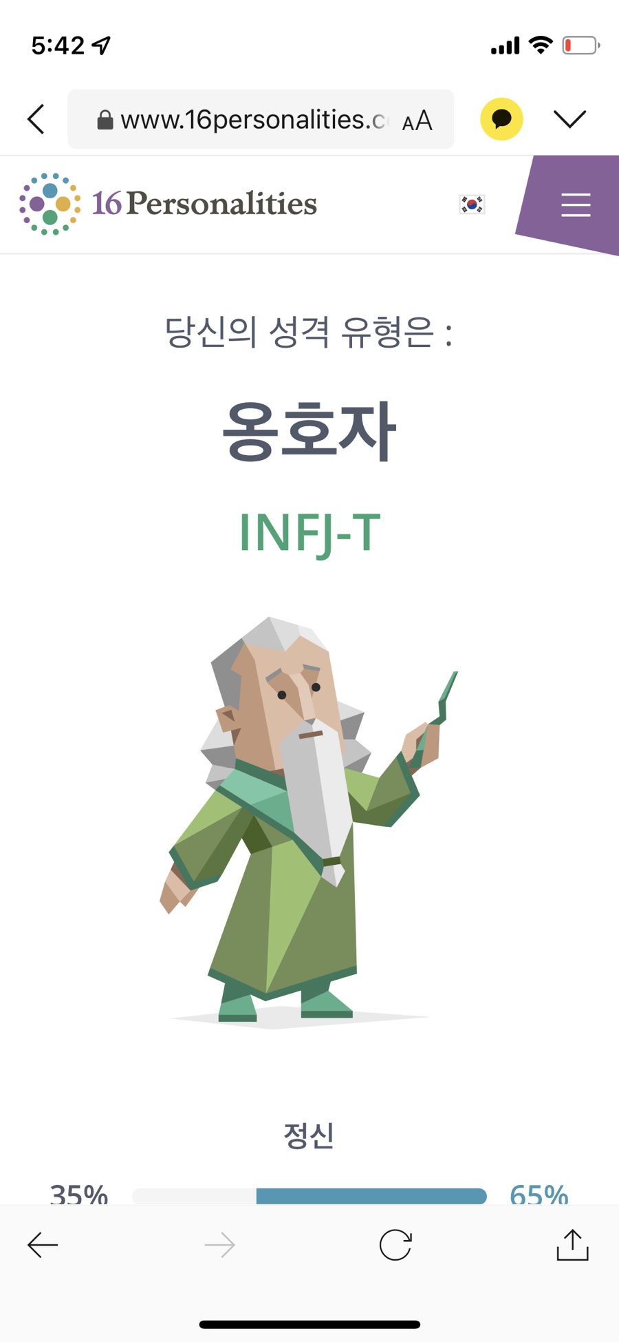 띵가띵가 이미지