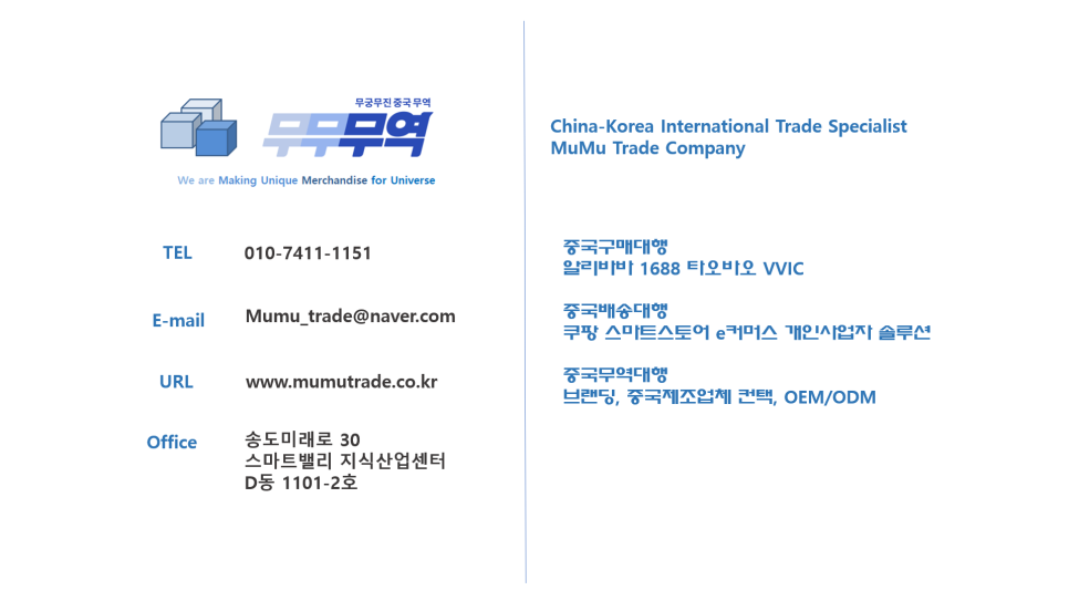 무궁무역 이미지