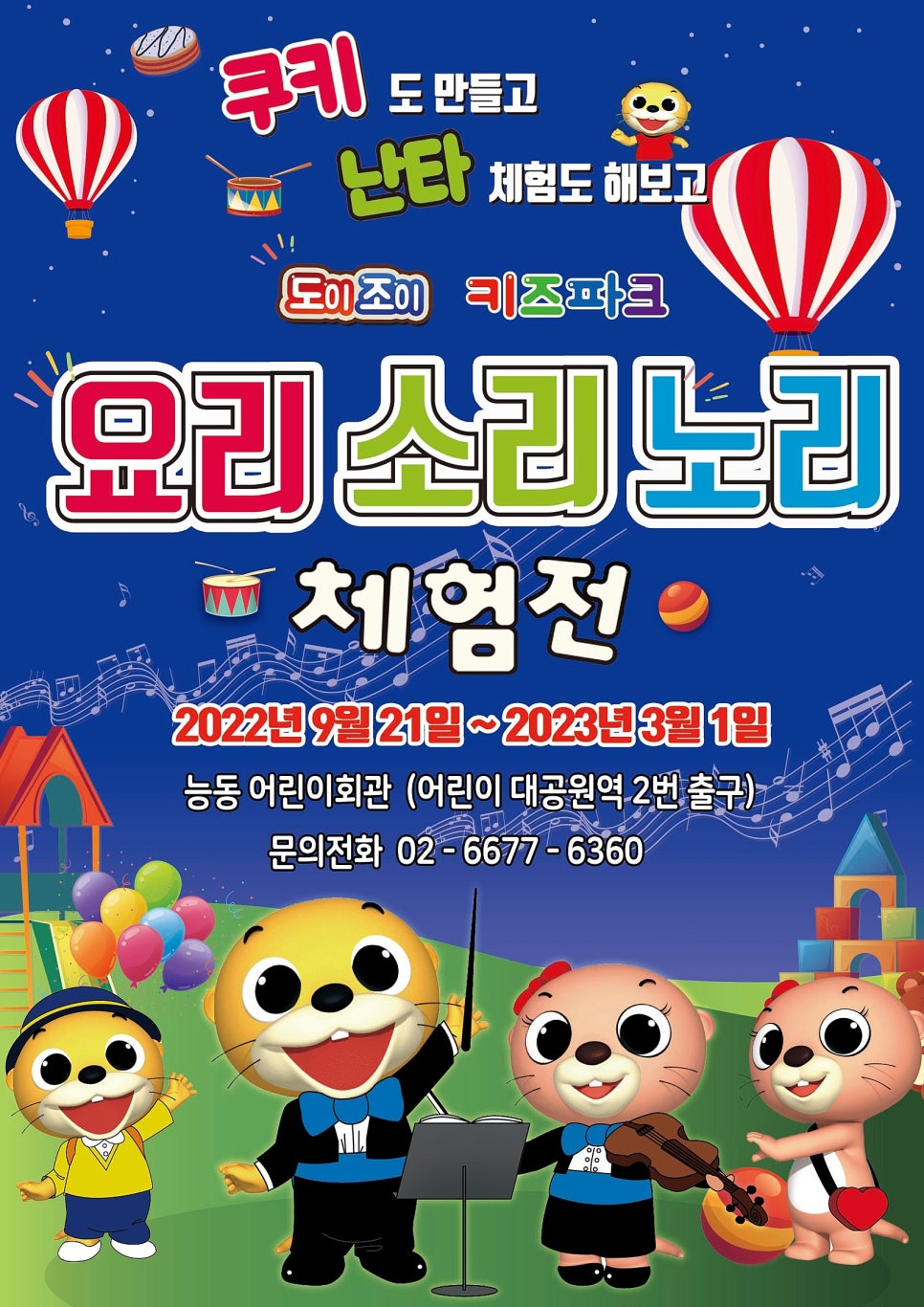 조이키즈카페 이미지