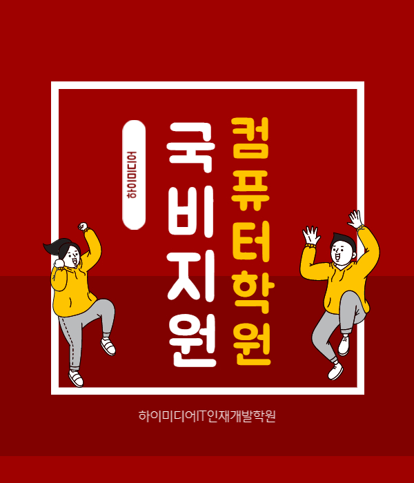 패스트캠퍼스강남학원 이미지