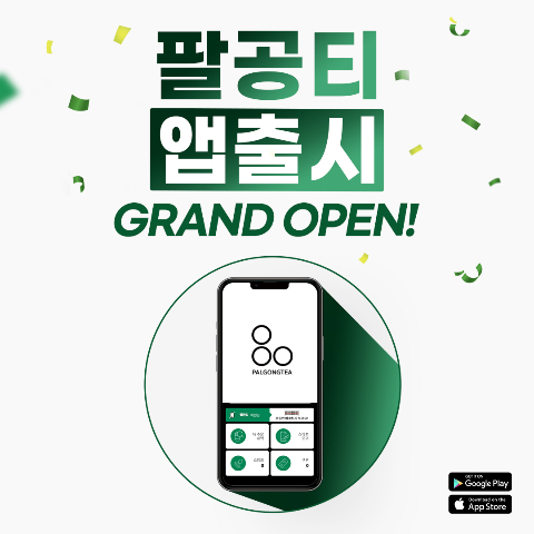 팔공티 이미지