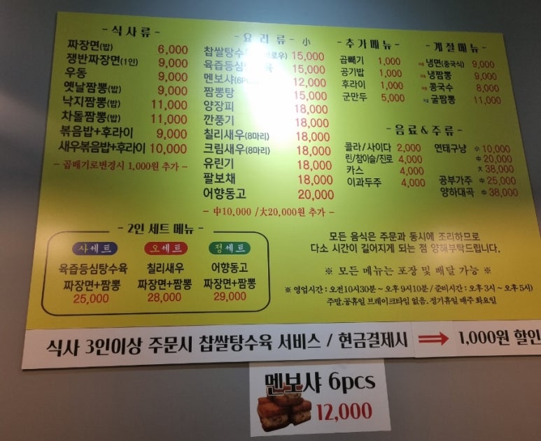 오셰프짬뽕 이미지