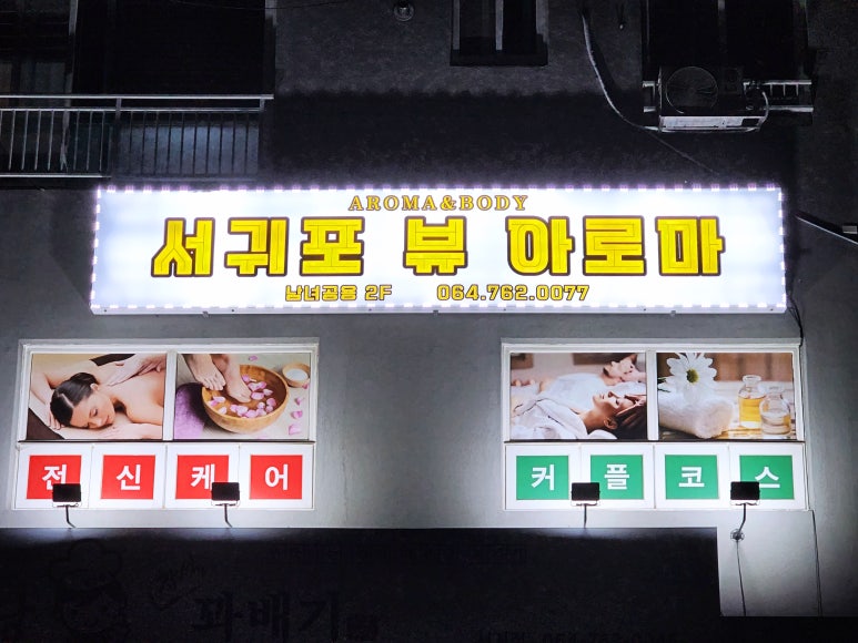 뷰아로마 이미지