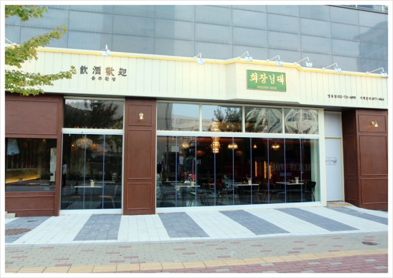 회장님댁 영종도점 이미지