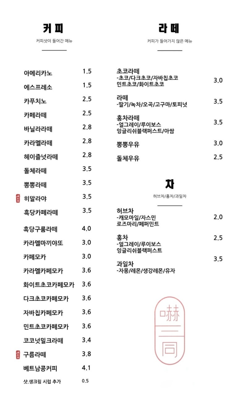하삼동커피사천 이미지