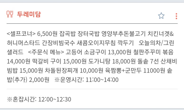 농협유통두레미담서울대 이미지