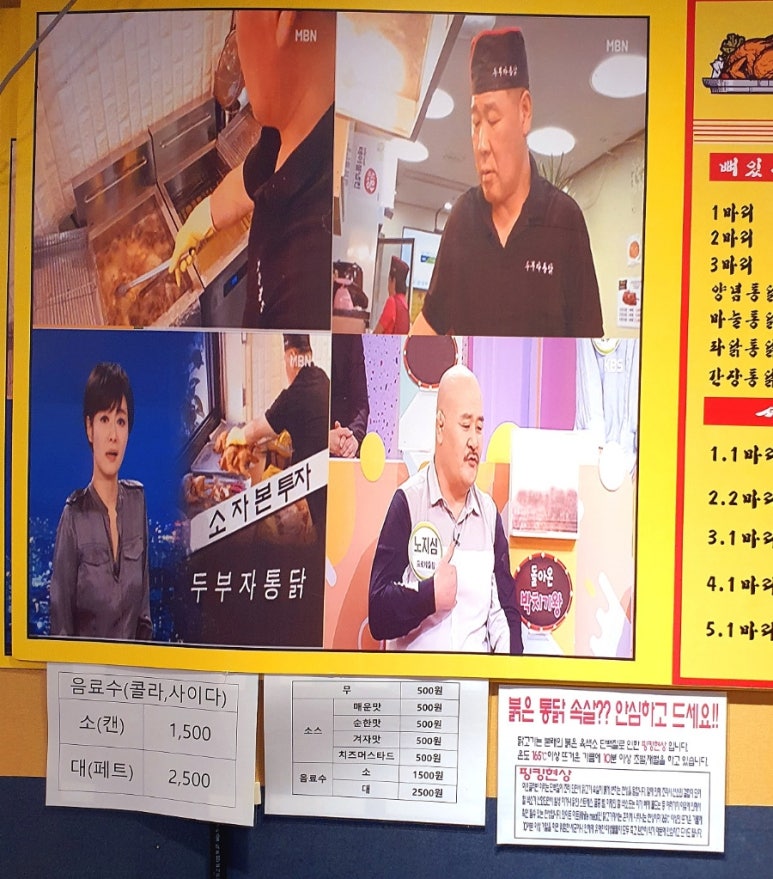 두부자통닭 이미지