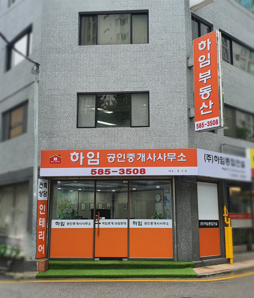 하임법무사사무소 이미지