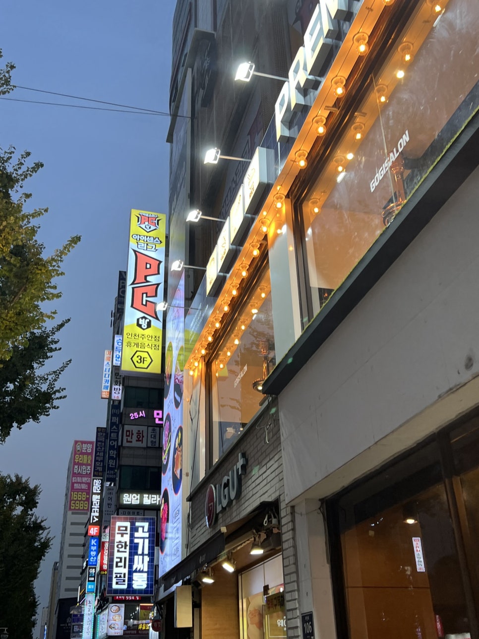 고기싸롱 주안역점 이미지