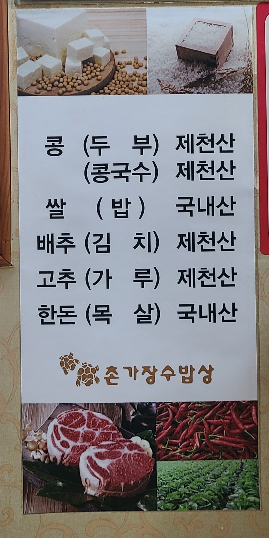 맹이네촌가 이미지