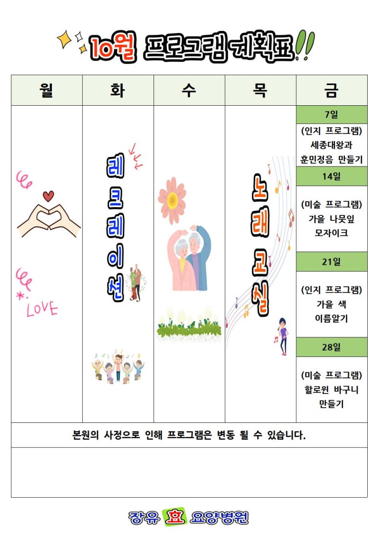 장유효요양병원 이미지