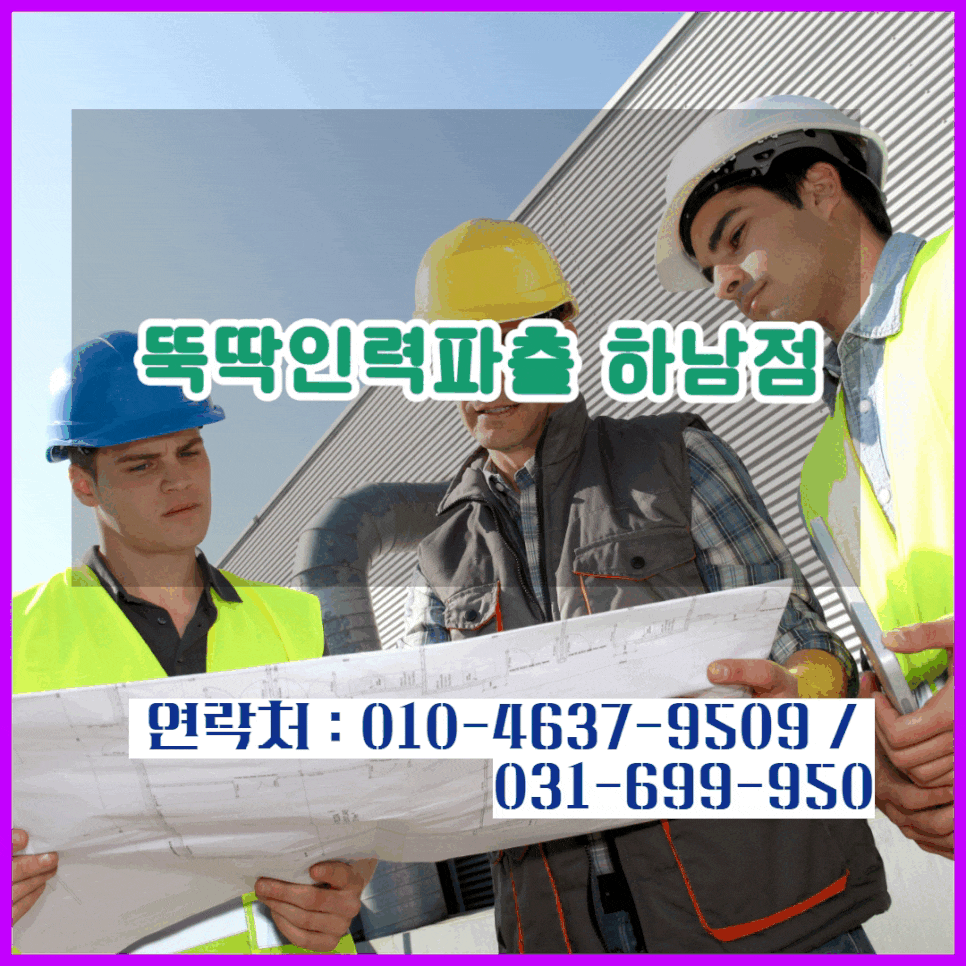 뚝딱인력파출 이미지