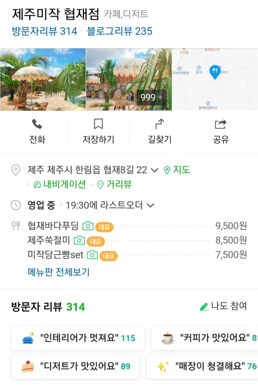 미작 이미지