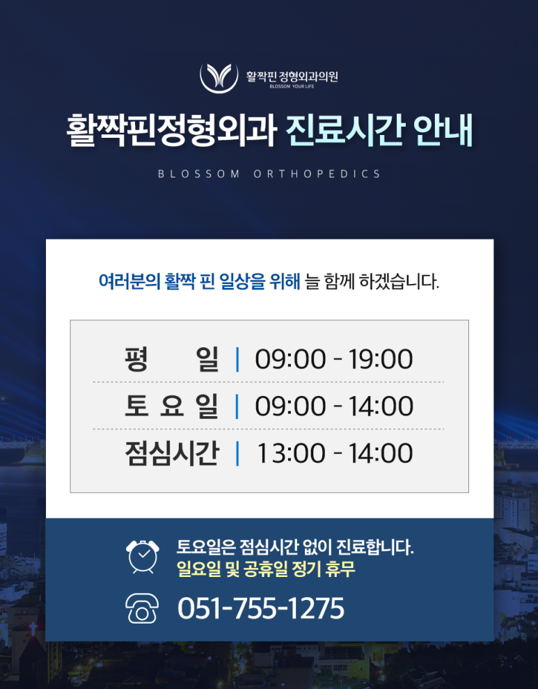 한마음정형외과의원 이미지
