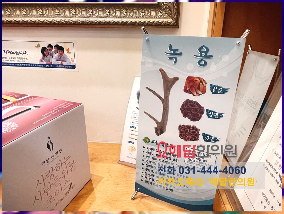 하나한의원 이미지
