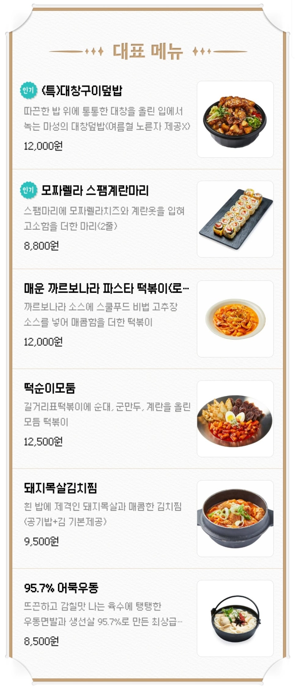 스쿨푸드두류점 이미지