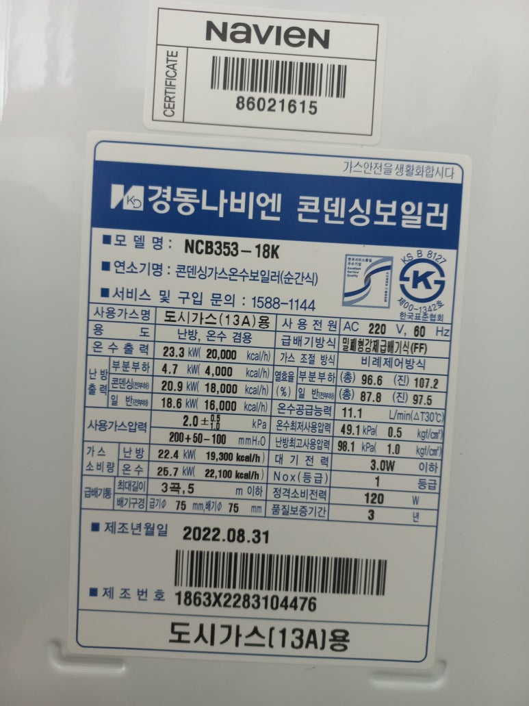 부산보일러구조대 이미지