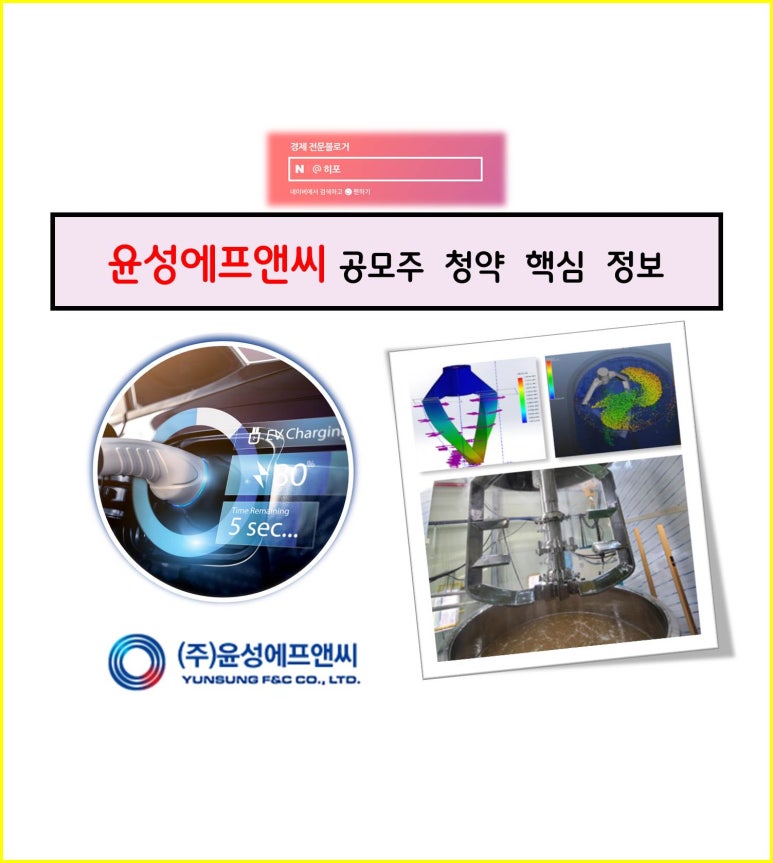 (주)윤성에프앤씨 이미지