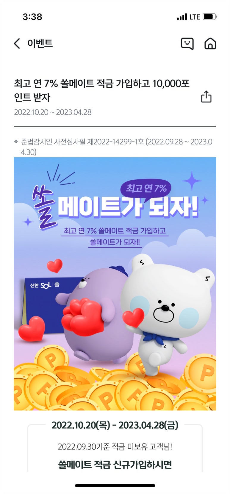 쏠메이트 이미지