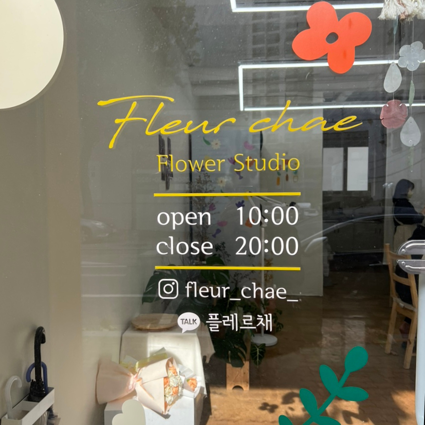 플레르채 이미지
