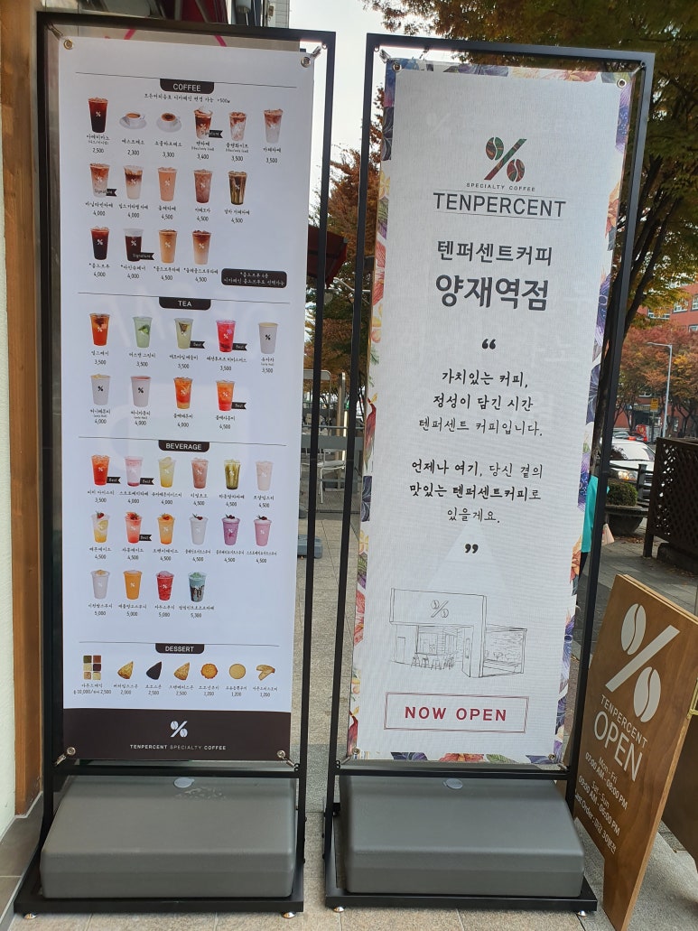 텐퍼센트양재역점 이미지