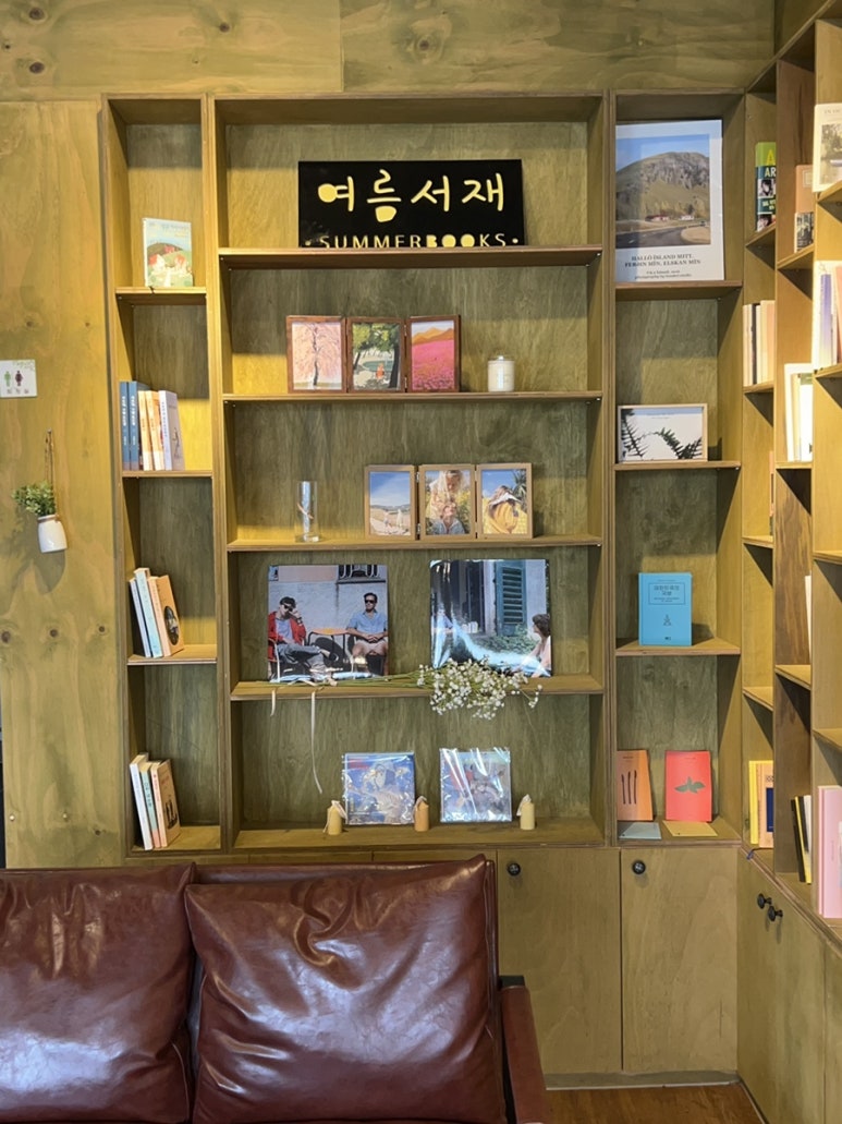 여름서재 이미지