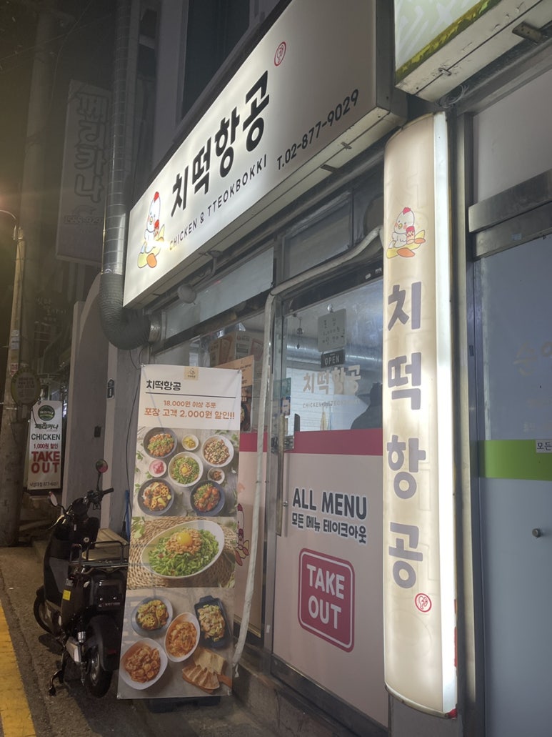 치떡항공 이미지
