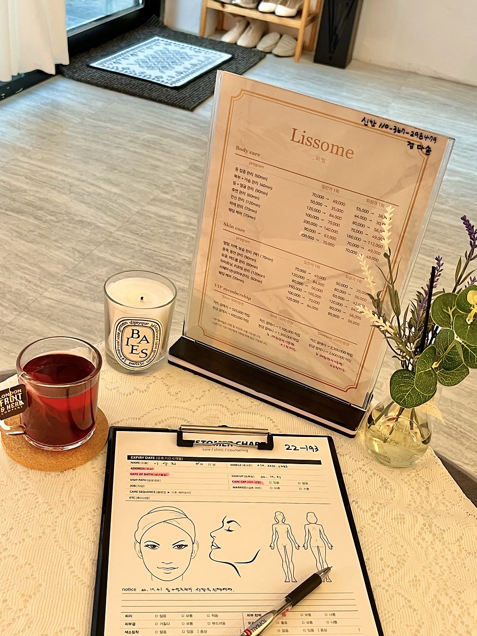 리썸(Lissome) 이미지