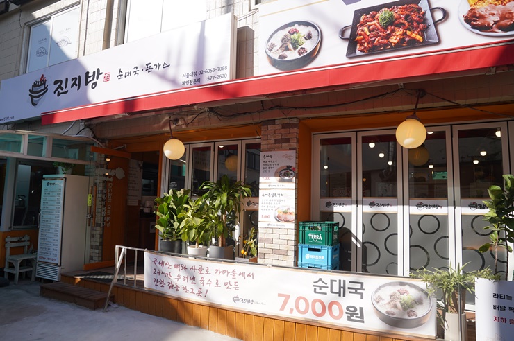 진지방 이미지