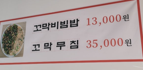 사계절동태탕 이미지