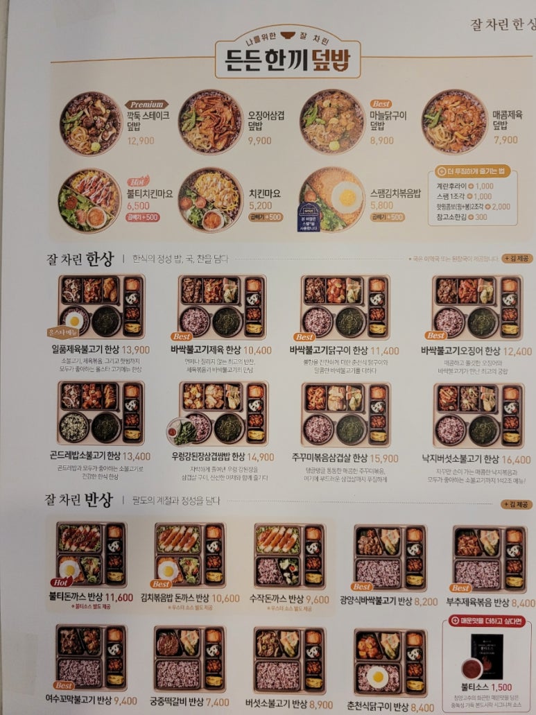 본도시락 삼성점 이미지