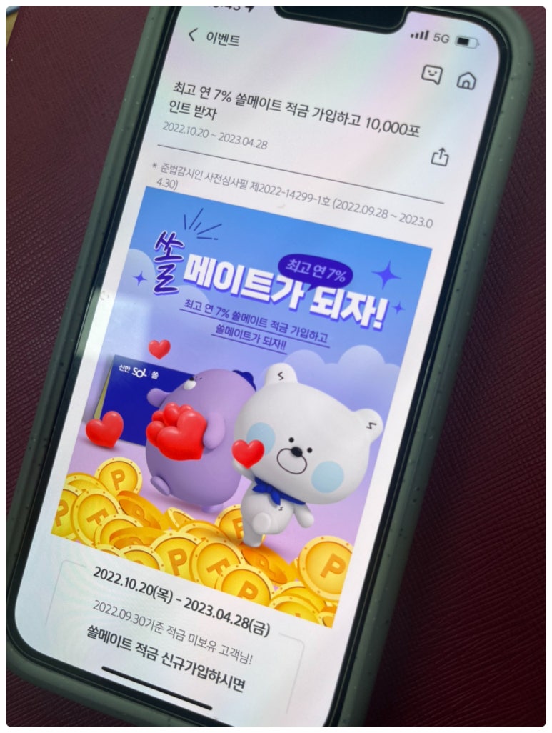 SOL(쏠) 이미지