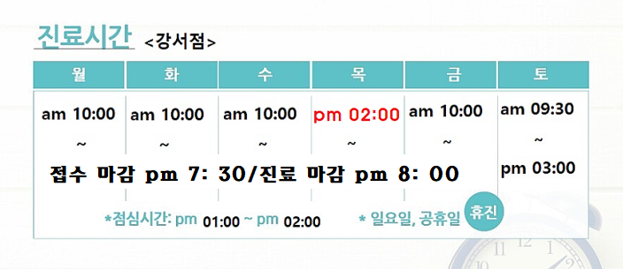 미앤네이처한의원강서점 이미지