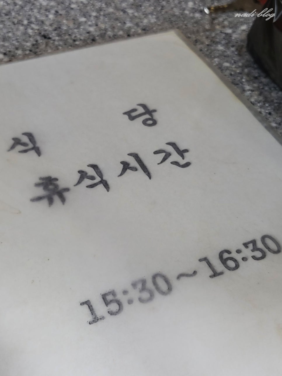 진목식당 이미지