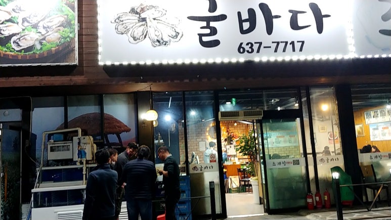 굴바다 이미지